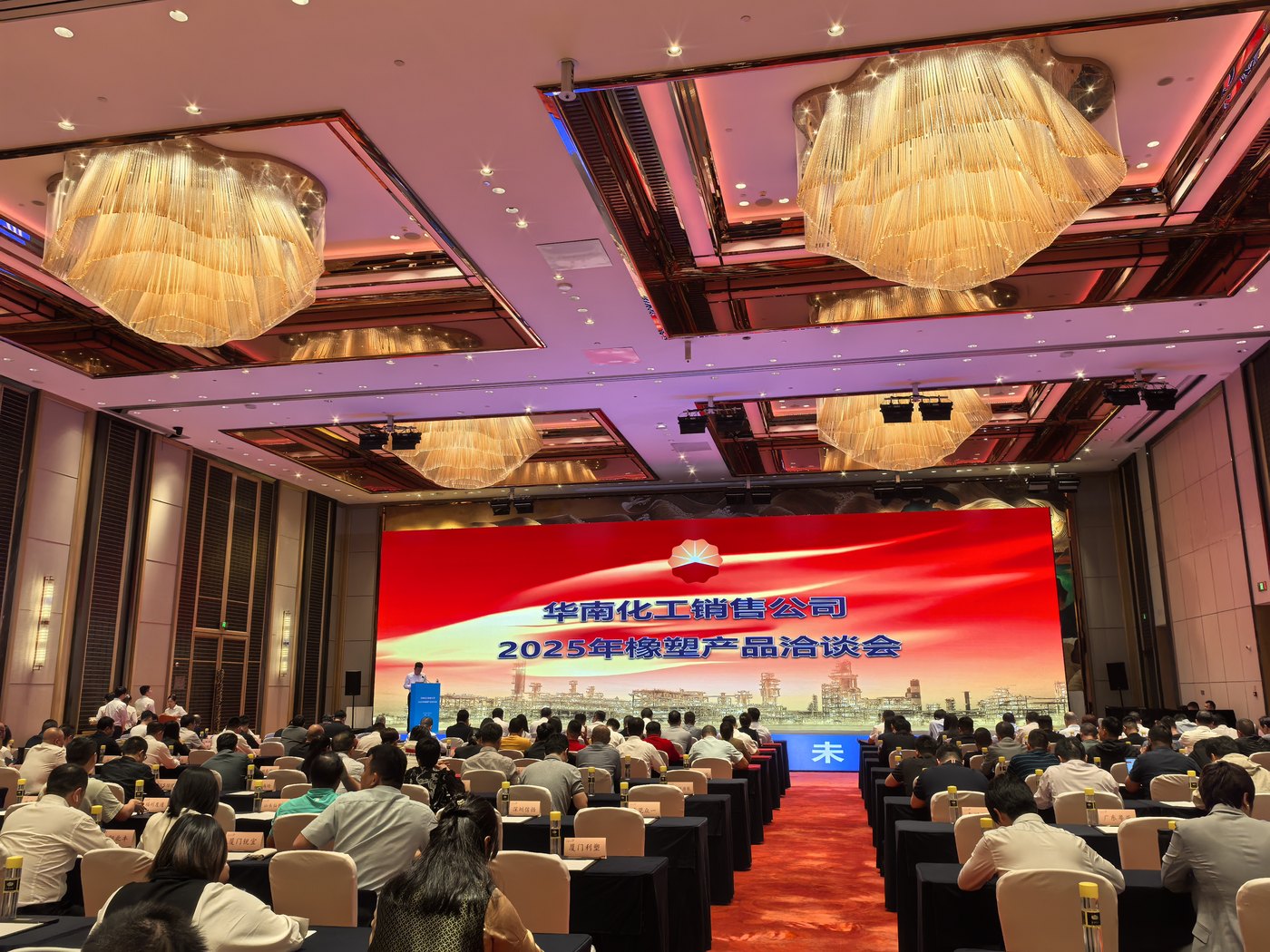 Guangzhou Great Specialty Polymer Named a 2024 Gold Partner by PetroChina